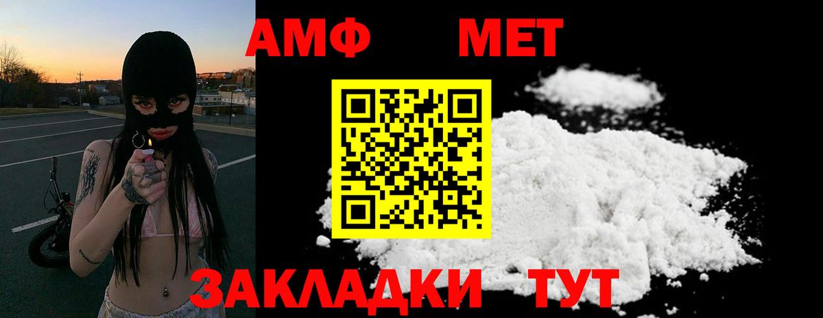 АМФЕТАМИН 97% Кирово-Чепецк