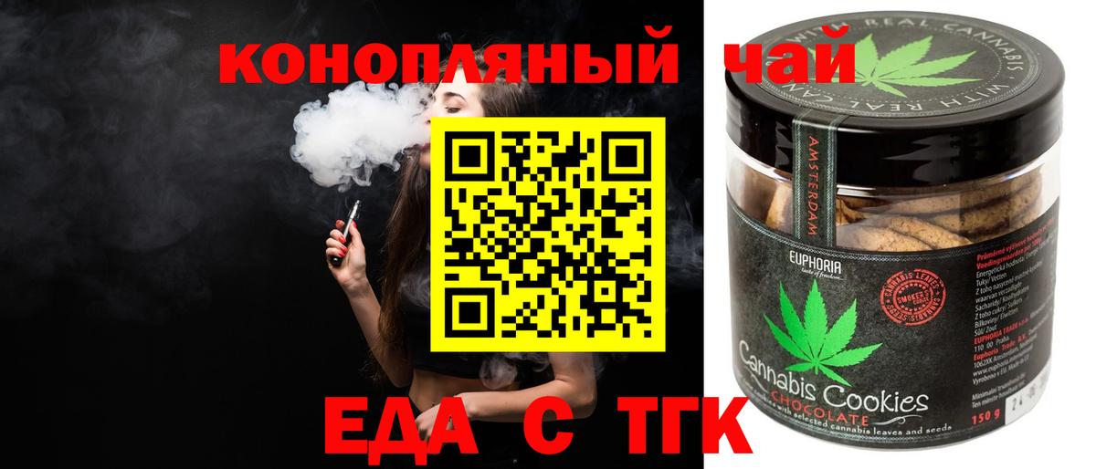 Кирово-Чепецк  Cannafood конопля  Вход с VPN 