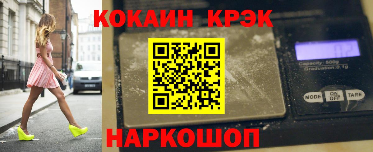 КОКАИН FishScale Кирово-Чепецк