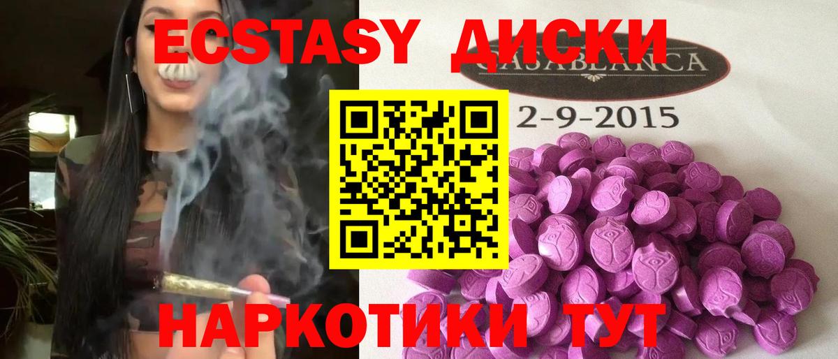 ЭКСТАЗИ ешки Кирово-Чепецк