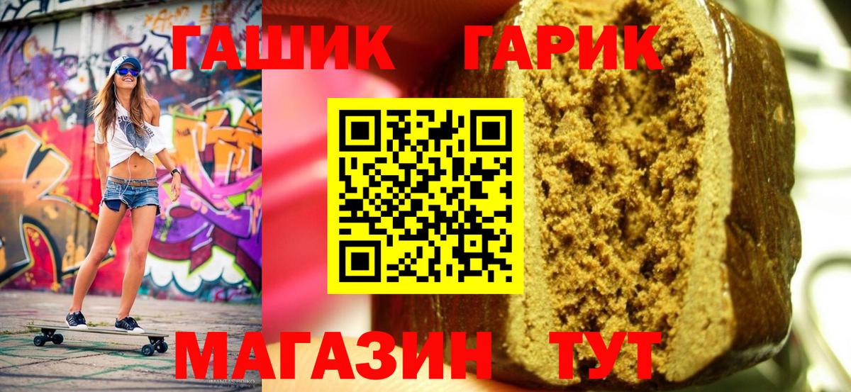 Гашиш hashish  ГАШИШ  Кирово-Чепецк  Вход с VPN 