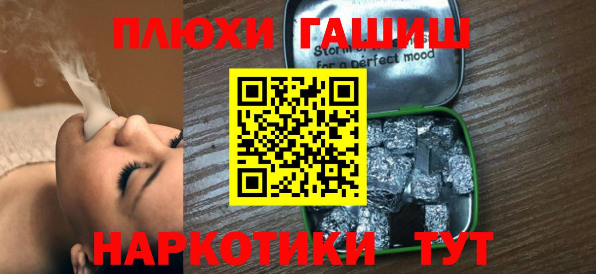 ГАШ гашик Кирово-Чепецк