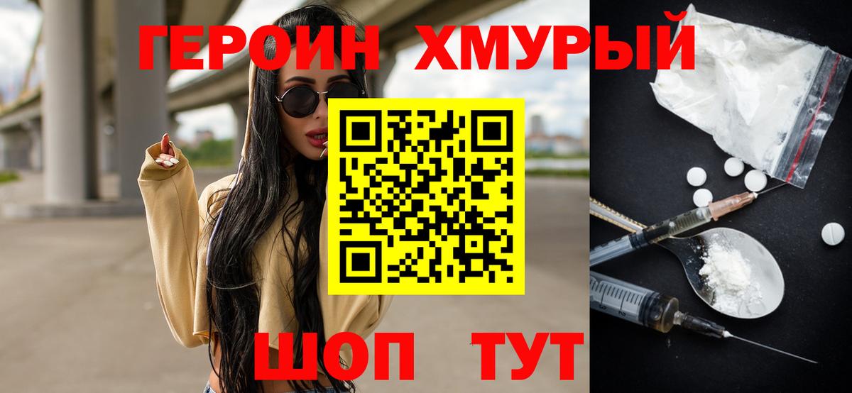 ГЕРОИН афганец  Вход с VPN  Кирово-Чепецк 