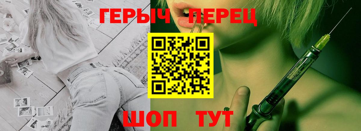 Героин Heroin Кирово-Чепецк