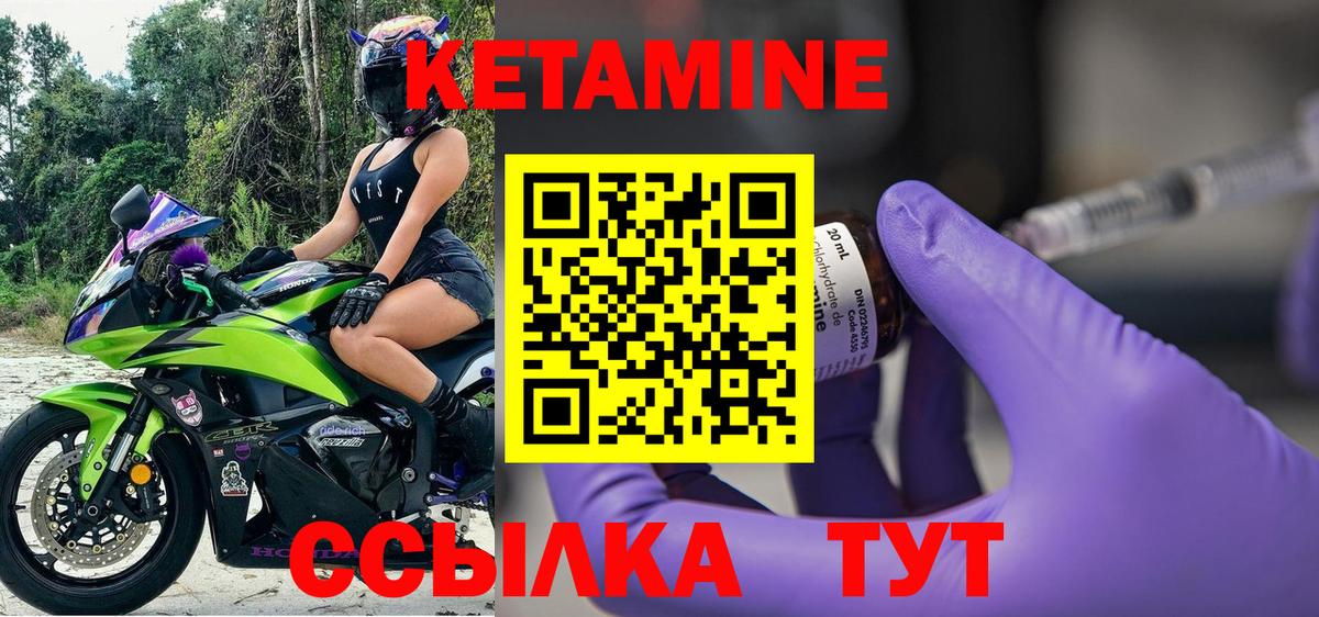 КЕТАМИН VHQ  Вход с VPN  Кирово-Чепецк 