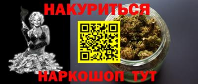 гашишное масло Конаково