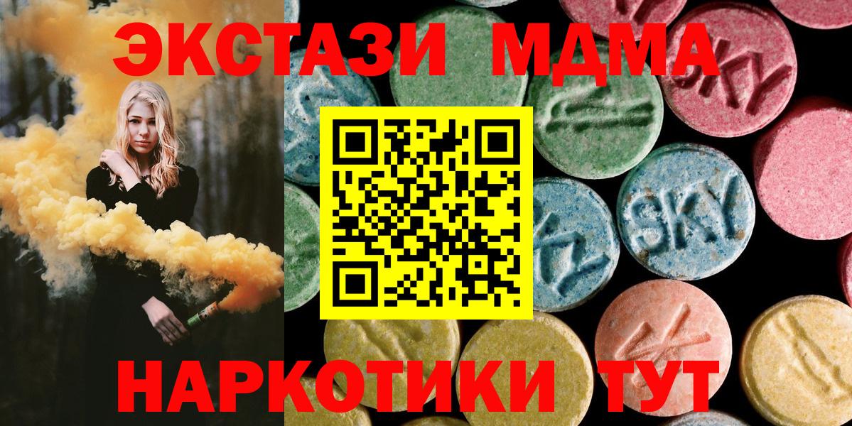 Кирово-Чепецк  МДМА  MDMA VHQ  Вход с VPN  МДМА crystal 