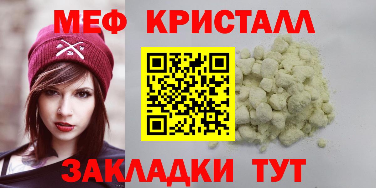 Меф мяу мяу Кирово-Чепецк