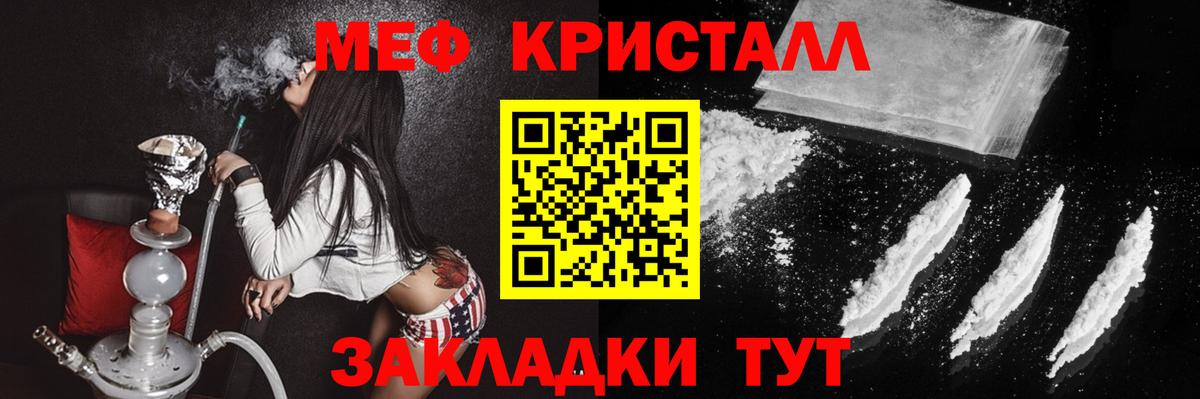 Кирово-Чепецк  Меф mephedrone  Меф  Вход с VPN  Меф кристаллы 