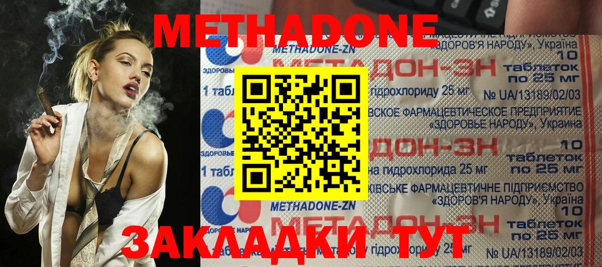 МЕТАДОН VHQ  Вход с VPN  Кирово-Чепецк  МЕТАДОН VHQ 