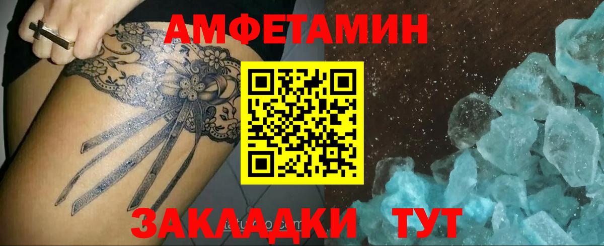 Первитин Methamphetamine  Первитин Methamphetamine  Кирово-Чепецк  Вход с VPN 
