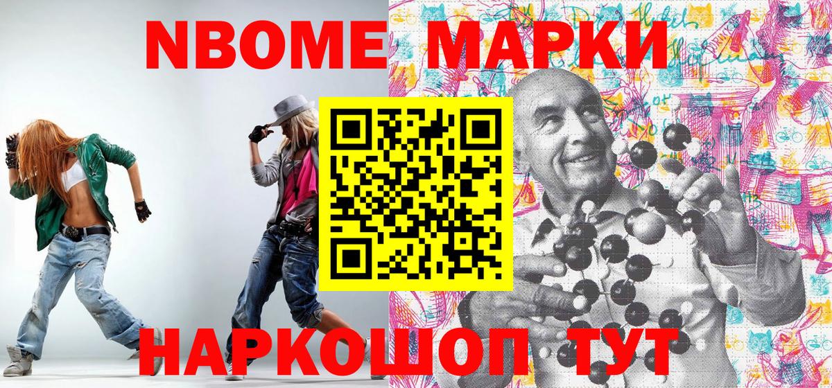 Наркотические марки  Марки 25I-NBOMe 1,5мг  Марки 25I-NBOMe 1,5мг  Вход с VPN  Кирово-Чепецк 