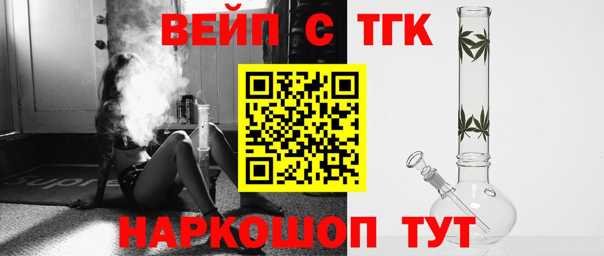 где можно купить наркотик  Вход с VPN  mega как зайти  ТГК концентрат  ТГК вейп  Кирово-Чепецк 
